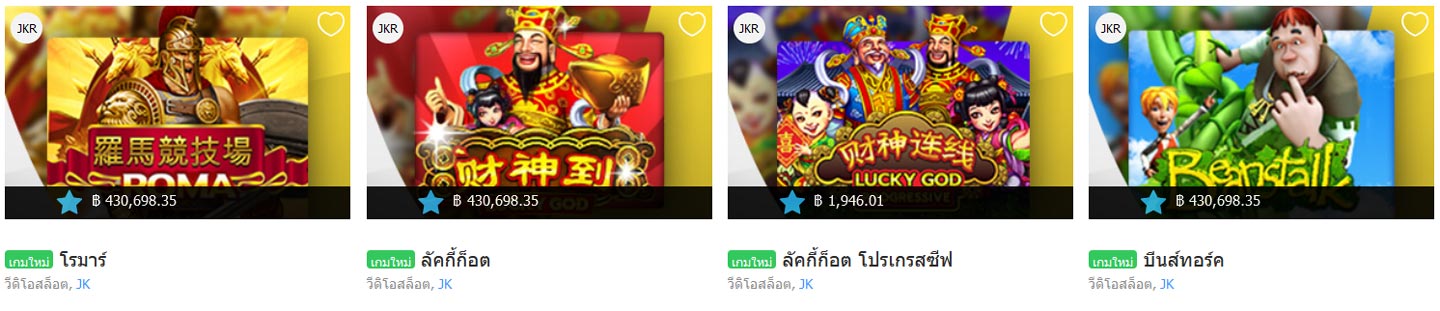 joker gaming เกมใหม่